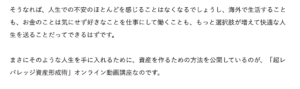 超レバレッジ資産形成術