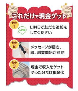 イージーPay (イージーペイ)