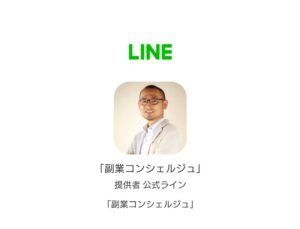 ネット物販大全集