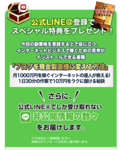 即金ビジネスの教科書