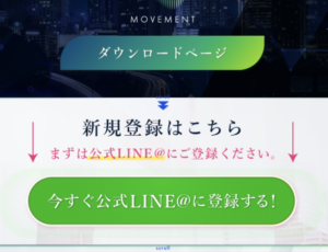 MOVEMENT（ムーブメント）