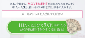 MOVEMENT（ムーブメント）