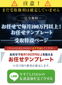 オーナーズお任せテンプレート