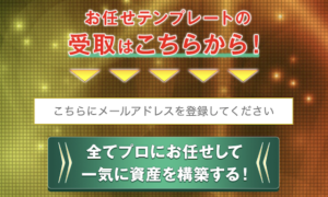 オーナーズお任せテンプレート