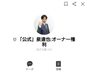 オーナーズお任せテンプレート