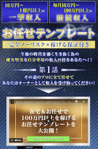 オーナーズお任せテンプレート