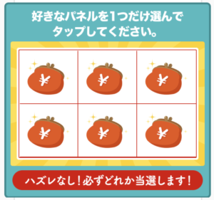 プチリッチナビ