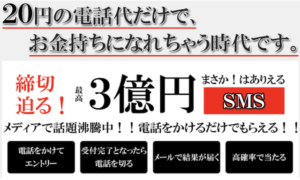 プチリッチナビ　アフィリエイト案件