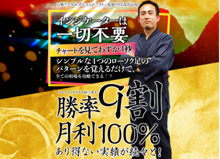 The Secret FX　クロスリテイリング