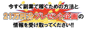 マネラック