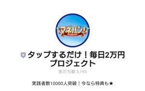 マネパン(MANEPAN)