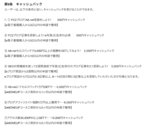 MONEUP(マネアップ)