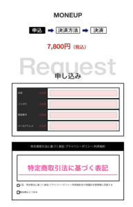 MONEUP(マネアップ)