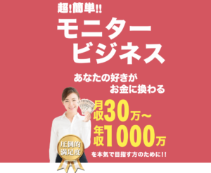 MONEUP(マネアップ)