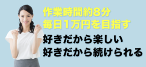 MONEUP(マネアップ)