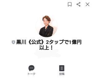 2タップフィーバー(LINE×ブックメーカー)