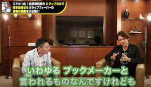 2タップフィーバー(LINE×ブックメーカー)