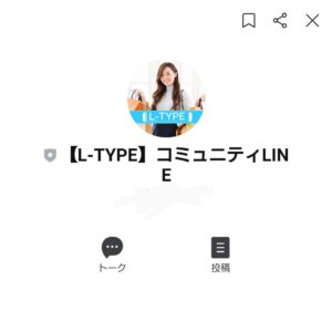 L-TYPE（エルタイプ）
