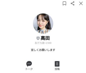 LINE副業体験モニター