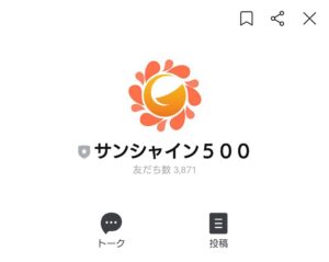 サンシャイン500