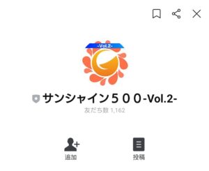 サンシャイン500