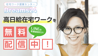 Dreams24（ドリームス24）