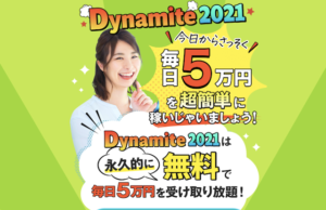 Dynamite 2021（ダイナマイト2021）