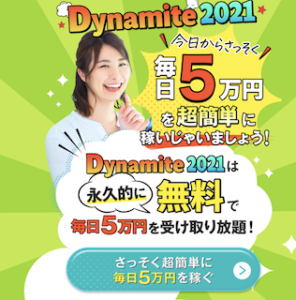 Dynamite 2021(ダイナマイト2021)