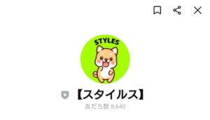 Styles（スタイルス）