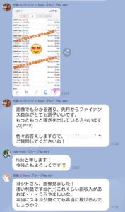 SynchroNicity（シンクロニシティ）