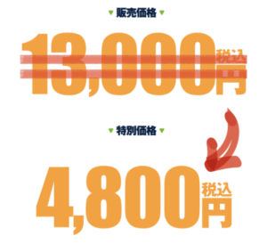 TICKET(チケット)