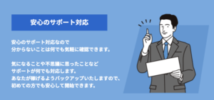 副収入ちゃんねる