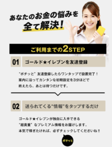 ゴールドイレブン