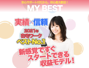 MYBEST（マイベスト）