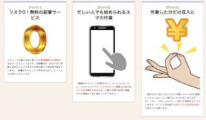 リモレージ