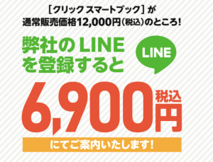Click(クリック)