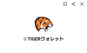TIGER WALLET(タイガーウォレット)