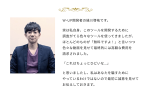 W-UP (ダブルアップ)