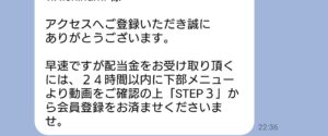 ACCESS