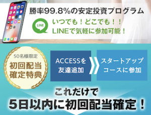 ACCESS