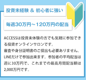ACCESS