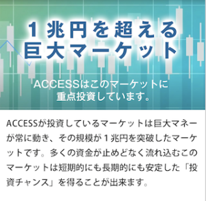 ACCESS