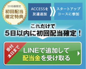 ACCESS