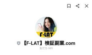 F-LAT(フラット)