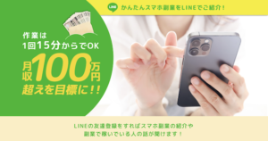 副業Labo