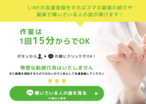 副業Labo