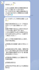 副業Labo