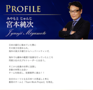 宮本純次