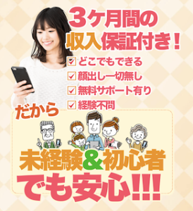副業サロン