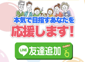 副業サロン